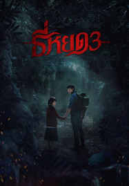 หนังฝรั่งซับไทย netflix หนังเพลง
